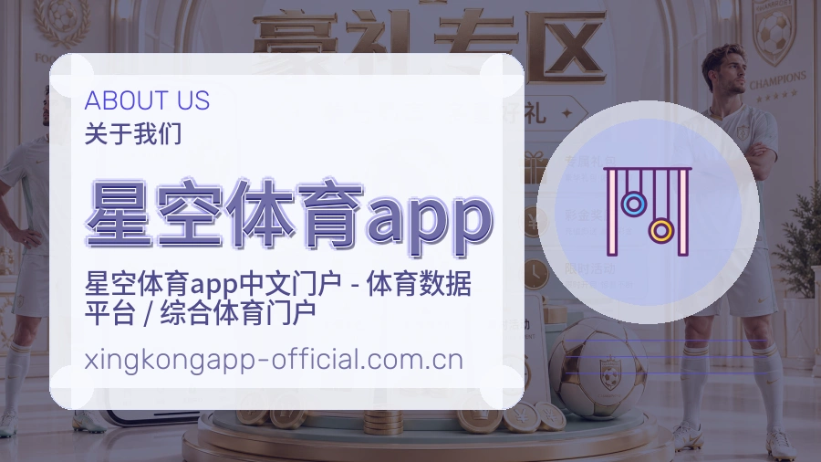 星空体育app体育直播服务
